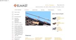 Desktop Screenshot of elmast.com