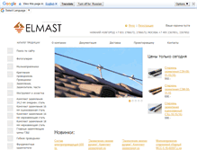 Tablet Screenshot of elmast.com